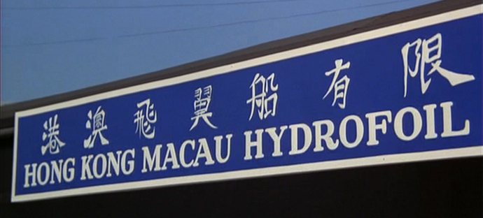 Hong Kong Macau Hydrofoil